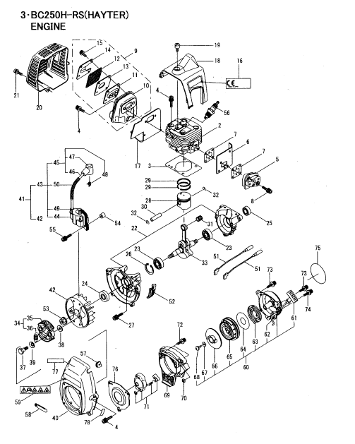 Engine